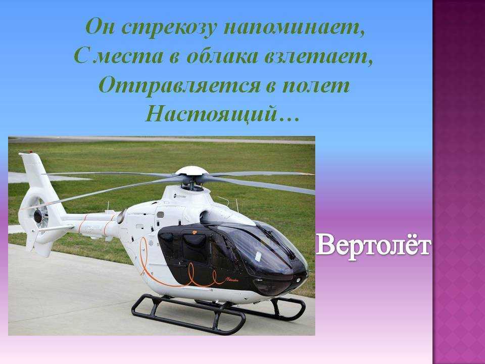 Загадки о транспорте для детей 6-7 лет с ответами