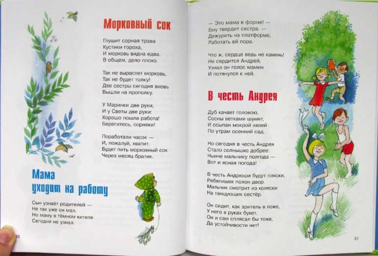 Стихи агнии барто для малышей