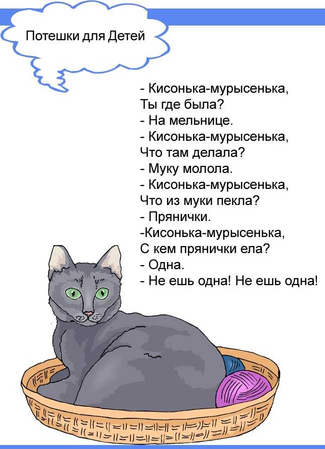 Потешки для детей. засыпаем с потешками