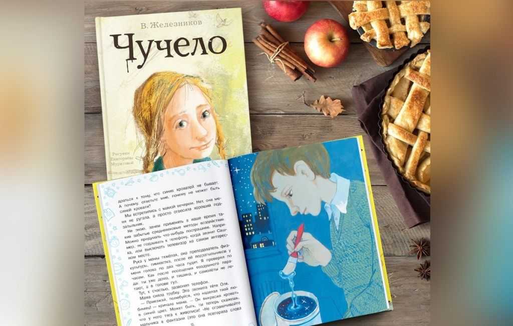 Читать онлайн книгу чучело - владимир железников бесплатно. 10-я страница текста книги.
