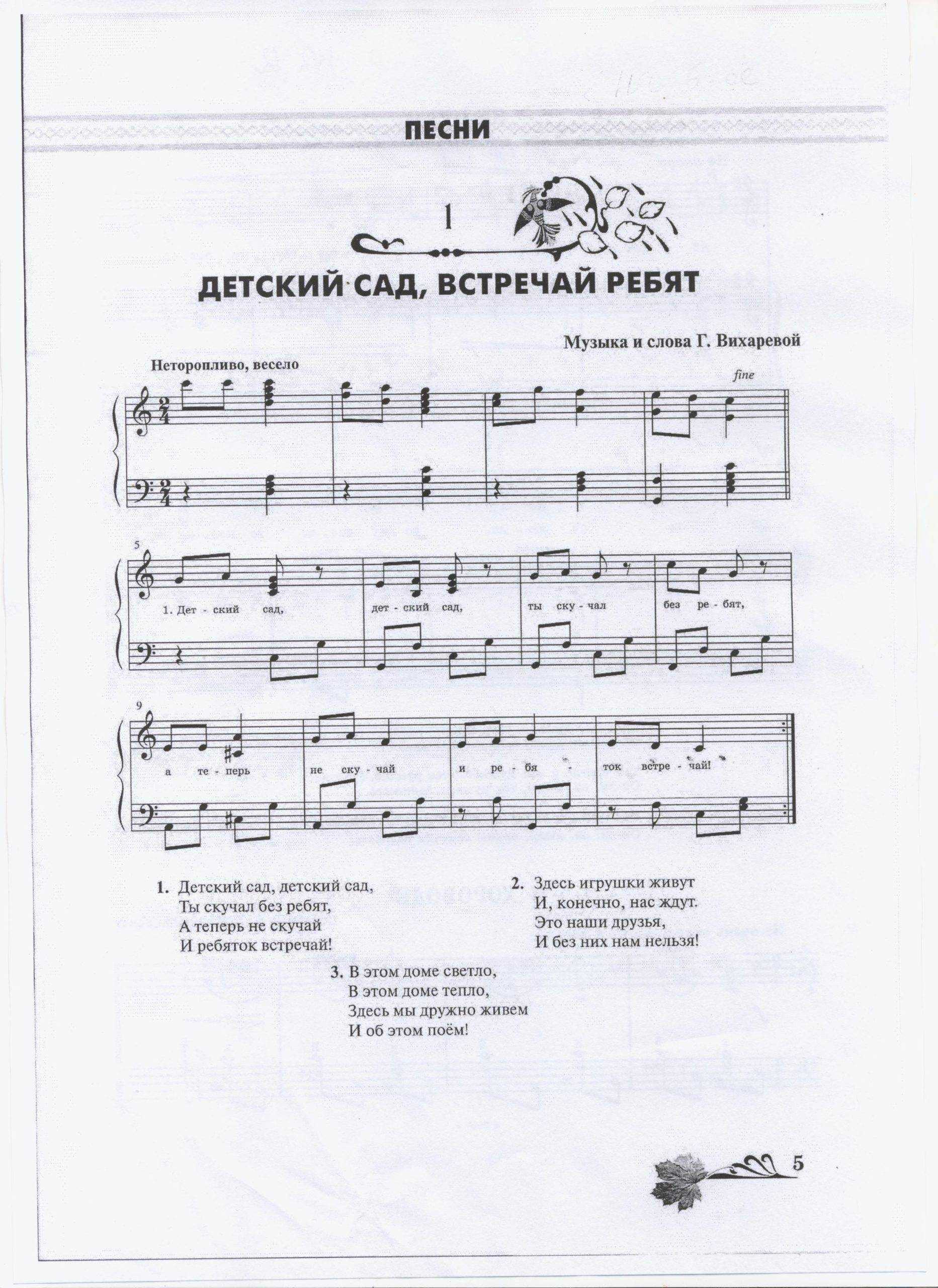 Скачать бесплатно детские, молодежные песни - плюсы и минусовки