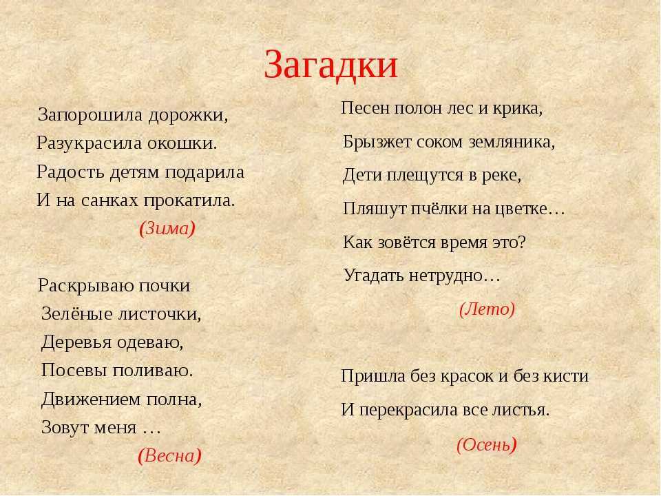 № 3228 «загадки про игрушки» - воспитателю.ру - сайт для педагогов доу