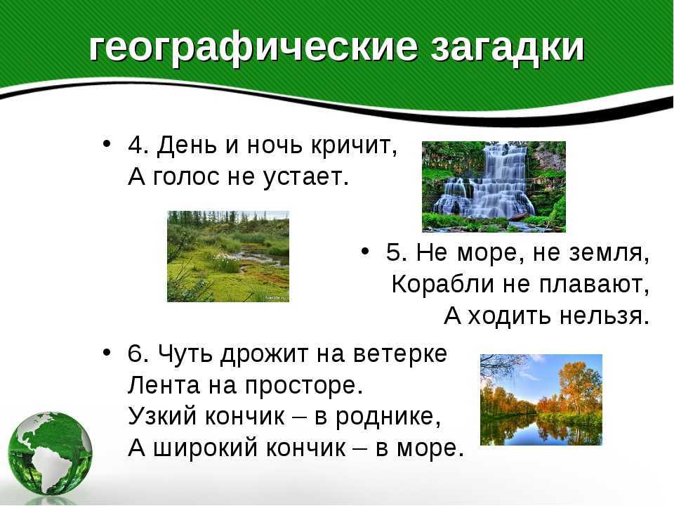 Загадки на логику: топ 200+ с ответами и с подвохом детям 6 - 12 лет