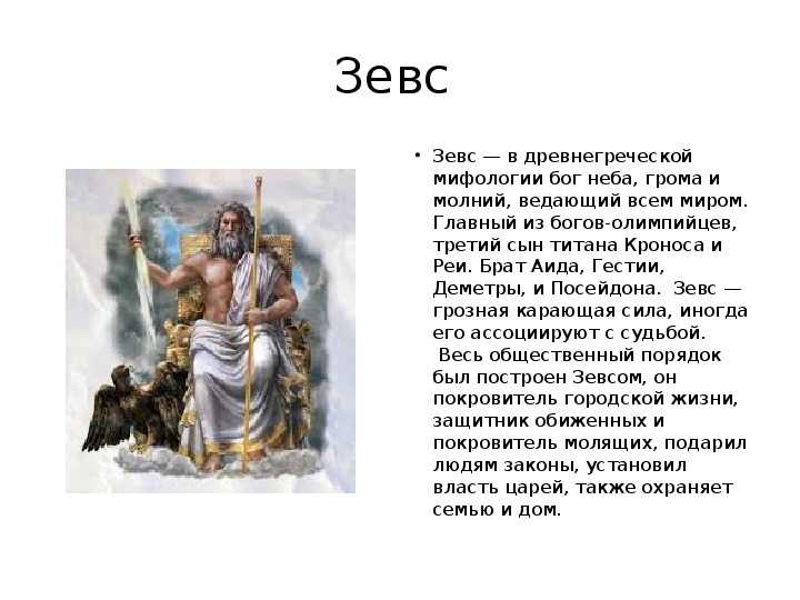 Мифы о сотворении мира