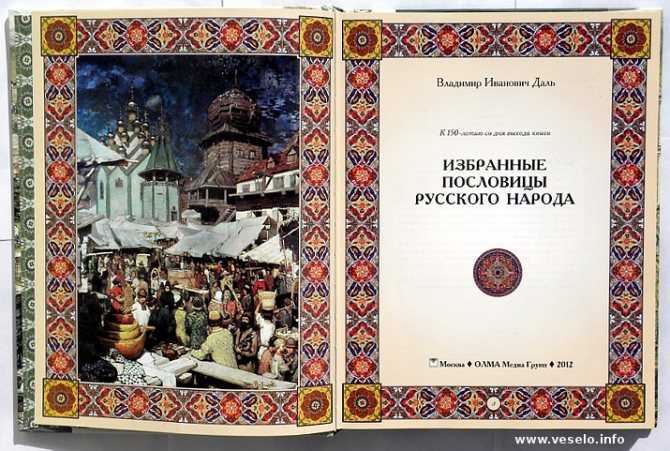 Пословицы и поговорки о мудрости и глупости