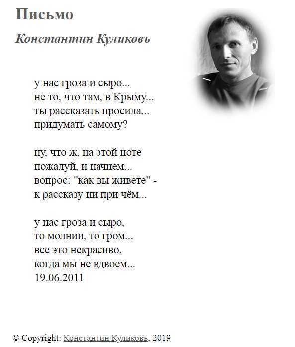 Подборка стихотворений про летний лагерь