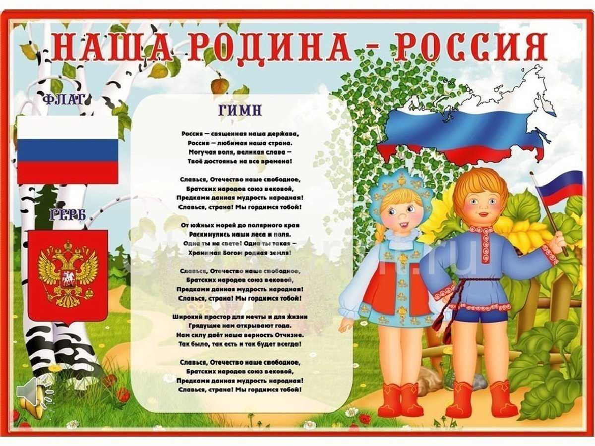 Стихи про россию для детей. короткие стихи про россию для детей. стихи для детей о россии. короткие и красивые стихи про россию для детей детского сада и школы