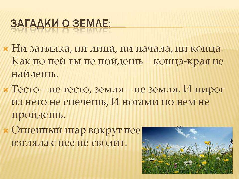 Узнать больше о явлениях природы ребятам помогут загадки о тучах Задавайте каверзные вопросы дошкольникам и готовьтесь к 1 классу в игровой форме