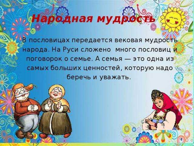Пословицы о роли знаний в жизни человека - пословицы и поговорки