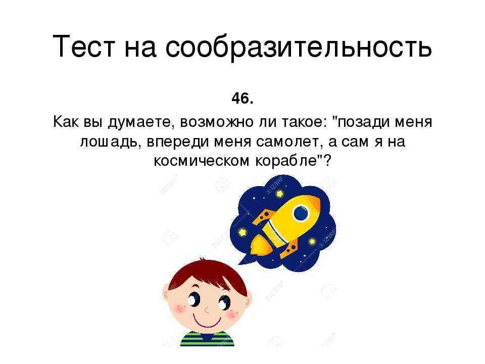Загадка на логику с подвохом с ответами — 100 загадок