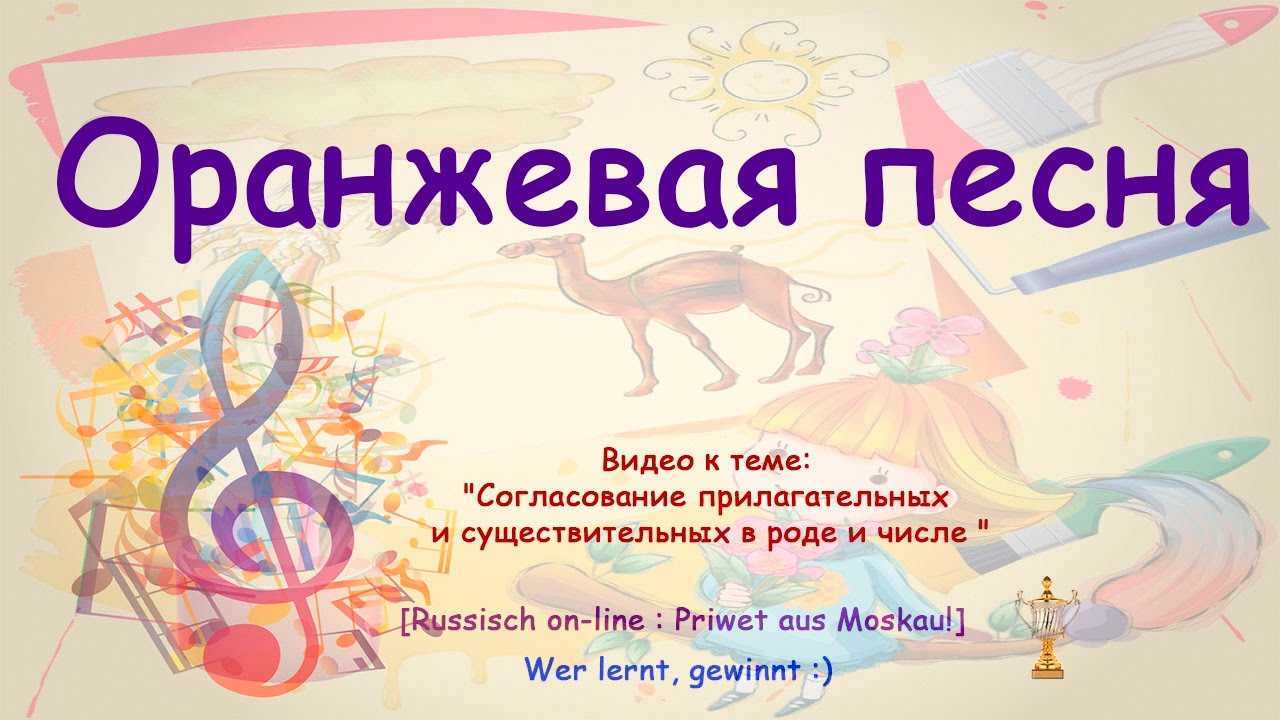 Детские песенки оранжевое небо оранжевое море