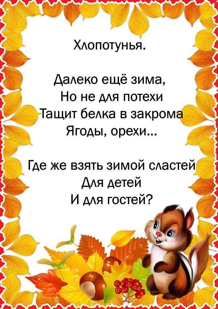 Детки в садике живут, здесь играют и поют. стихи про детский сад