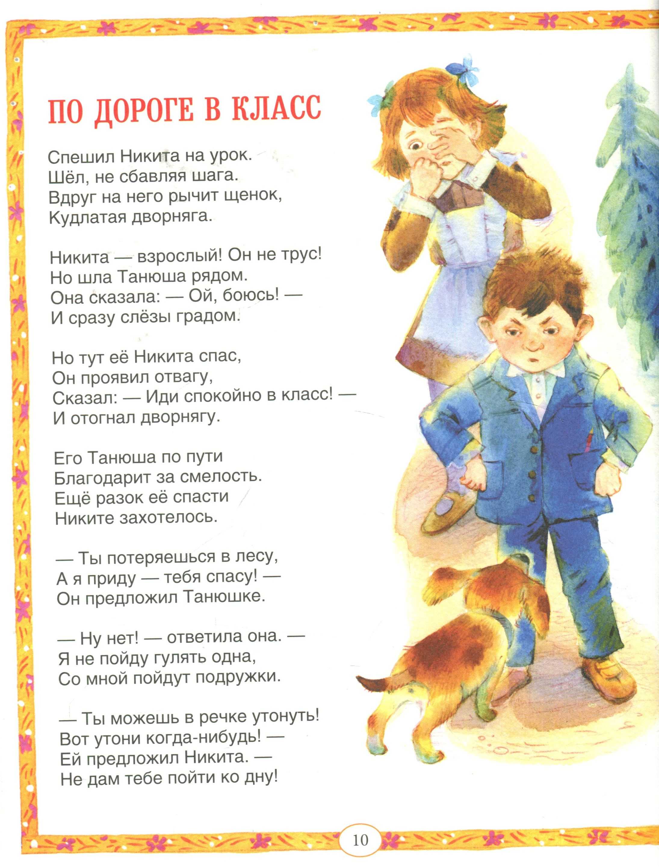 Агния барто - стихи для детей: читать детские стихотворения для школьников, малышей - список стихов на рустих
