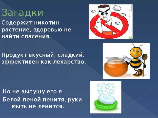 Прочитайте малышу и вместе разгадывайте детские загадки про игры: здесь есть вопросы и про дворовые, и про домашние, и про настольные забавы