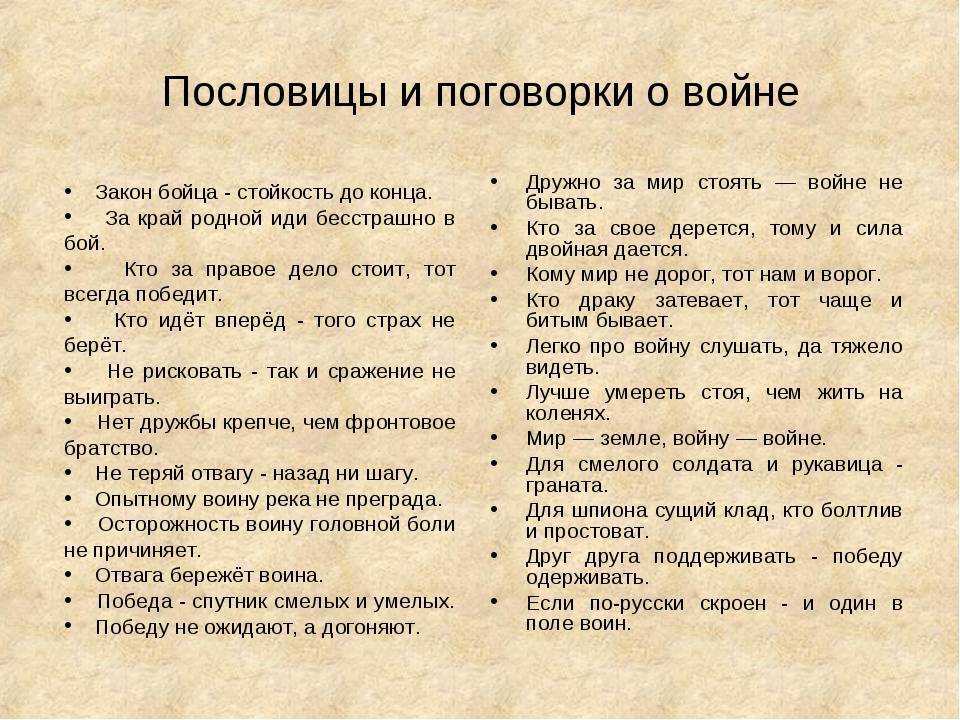Детские пословицы и поговорки для школьников и малышей