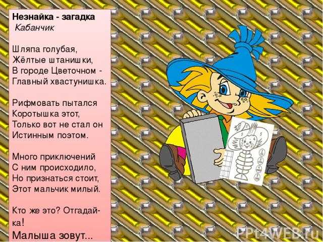 Загадки для детей 5-7 лет с ответами