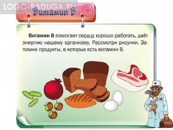 Вот для профилактики ангины свежие загадки про витамины!