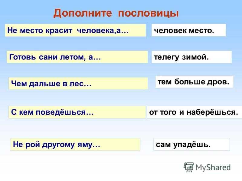 Хцпш я онякнбхжюлх х онцнбнпйюлх дкъ дереи