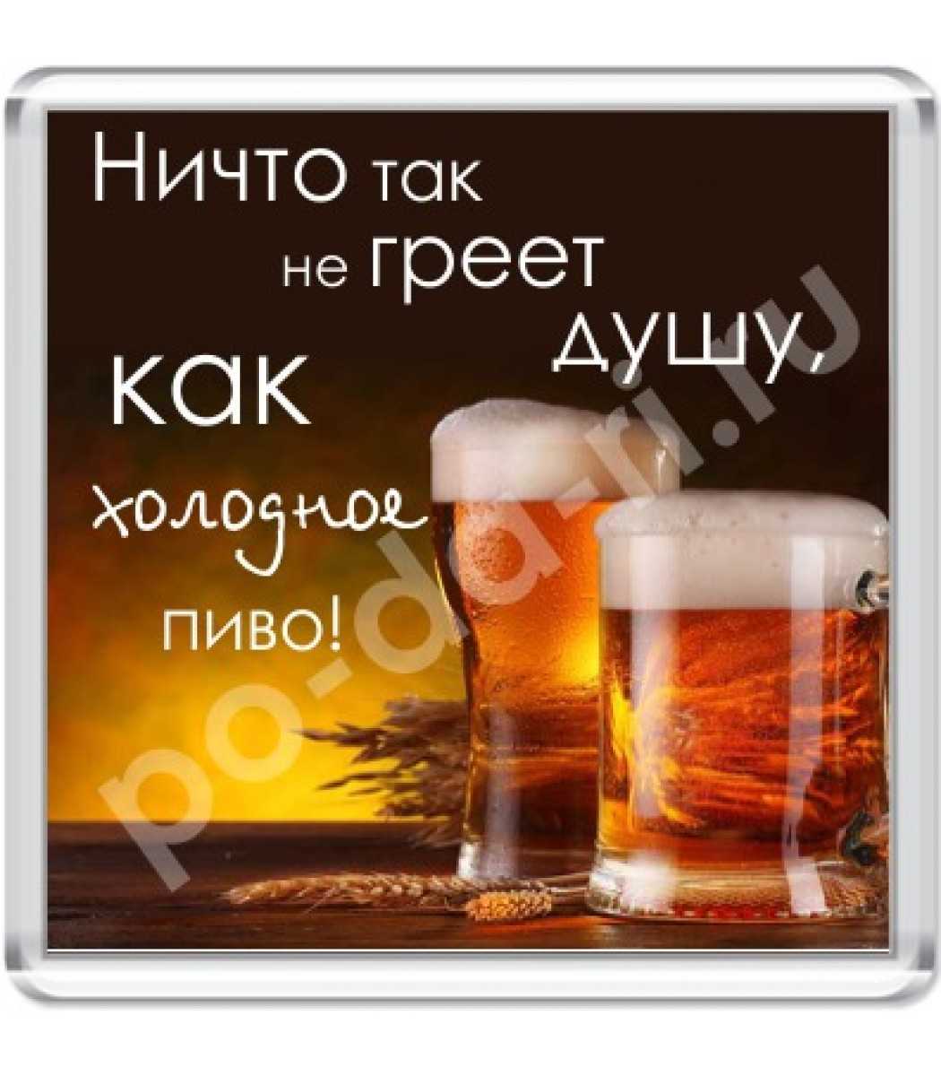 Пивной праздник и пивная вечеринка