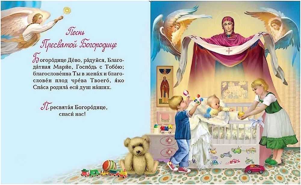 Стихи по духовно-нравственному воспитанию для дошкольников