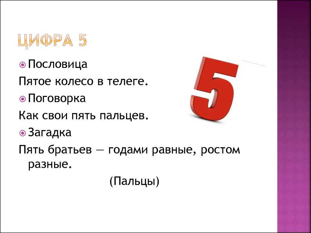 Математика для малышей или как научить ребенка считать – жили-были
