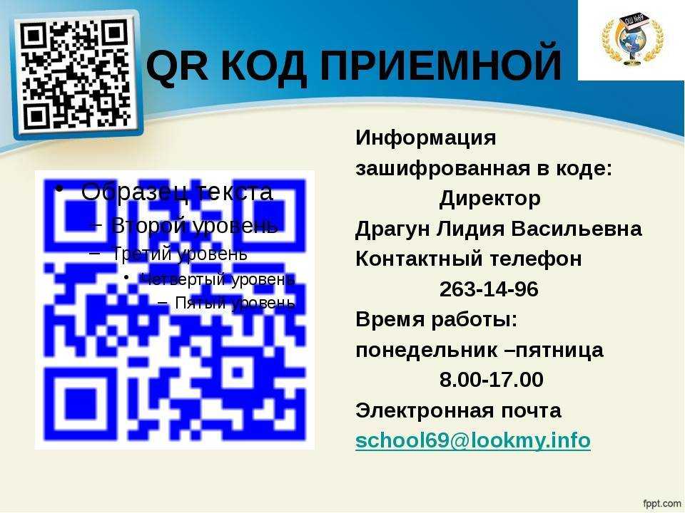 Сканер qr-кода - сканируйте qr-код онлайн (бесплатно и быстро)
