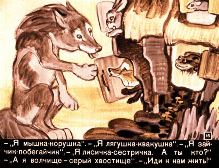 Диафильм Три медведя смотреть онлайн или скачать бесплатно без регистрации в сказочной библиотеке