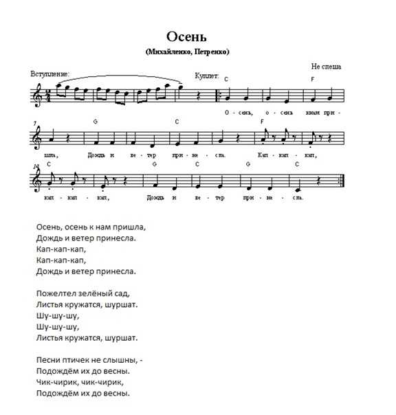 Фрукты - слушать, скачать, текст песни