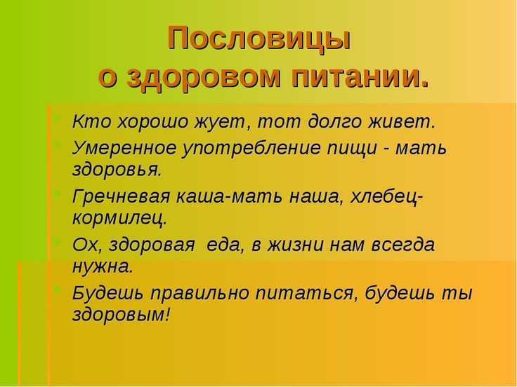 Пословицы и поговорки про сон