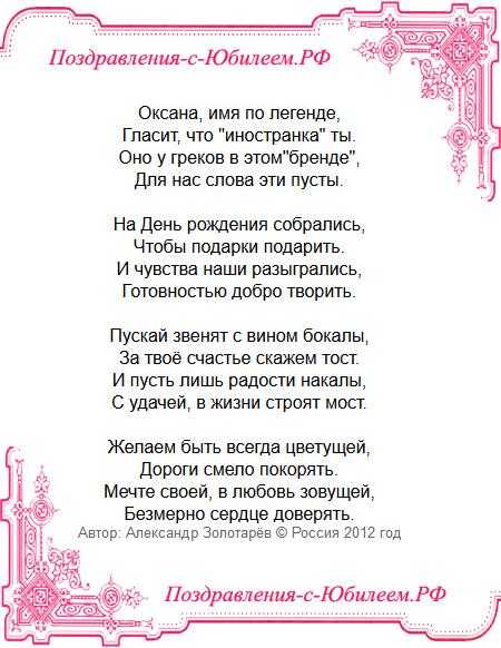 Стихи оксана - сборник красивых стихов в доме солнца
