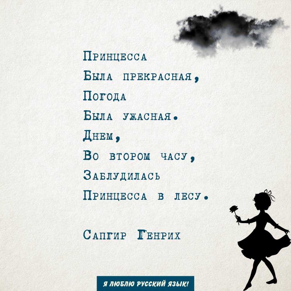Принцесса и людоед. сборник стихов — сапгир г. стихи для детей.