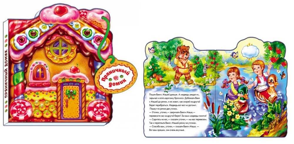 Пряничный домик - шарль перро
