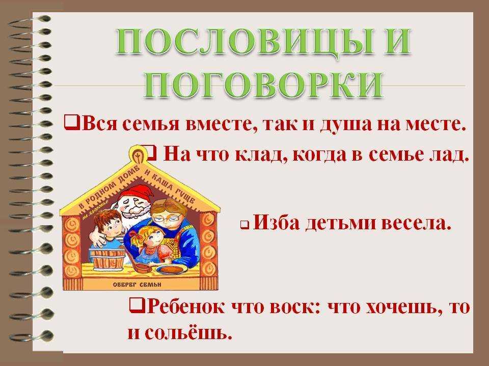Пословицы и поговорки о хозяине