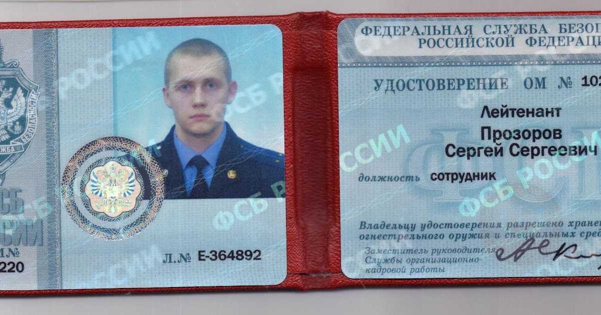 Загадка для поступления в фсб