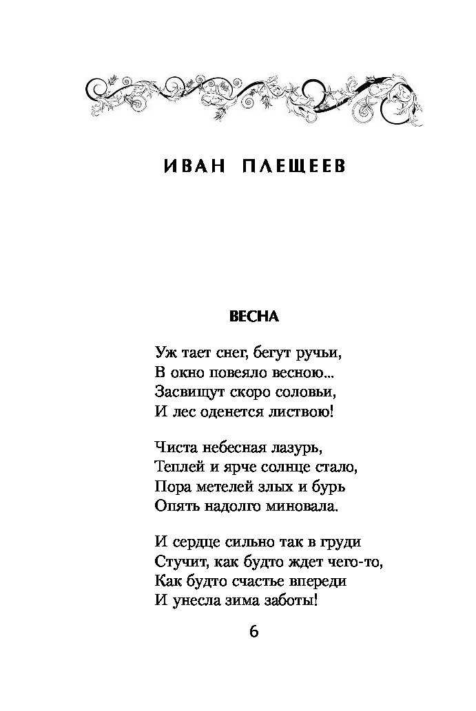 Пушкин зимнее утро стихотворение текст — от земли до неба