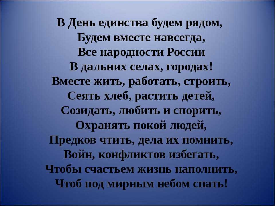 Стихи о россии для детей