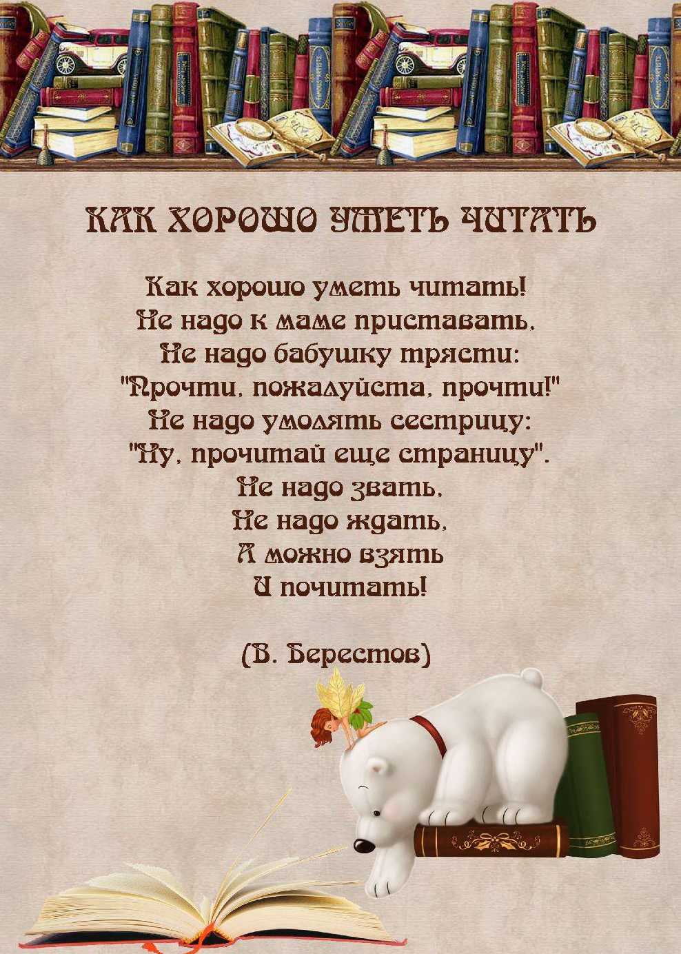 Душевные стихи: добрые стихотворения, трогательные до слёз