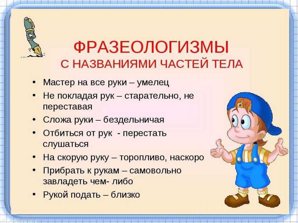 5 удивительных историй происхождения русских фразеологизмов