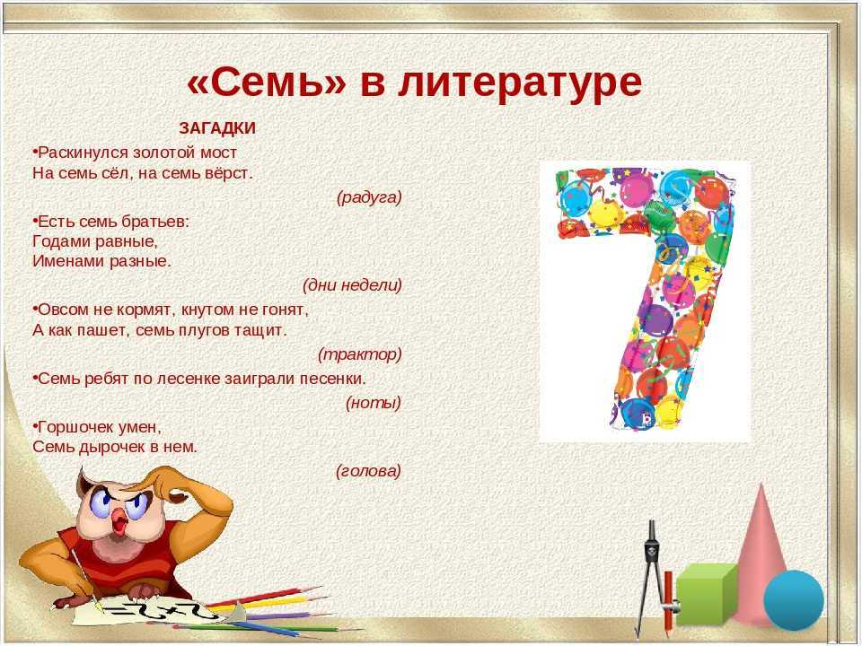Загадки с подвохом