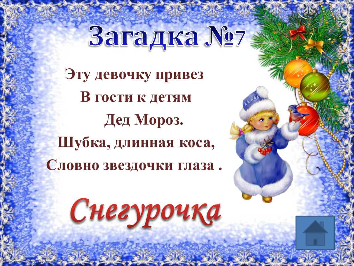 Загадки детям — по возрасту