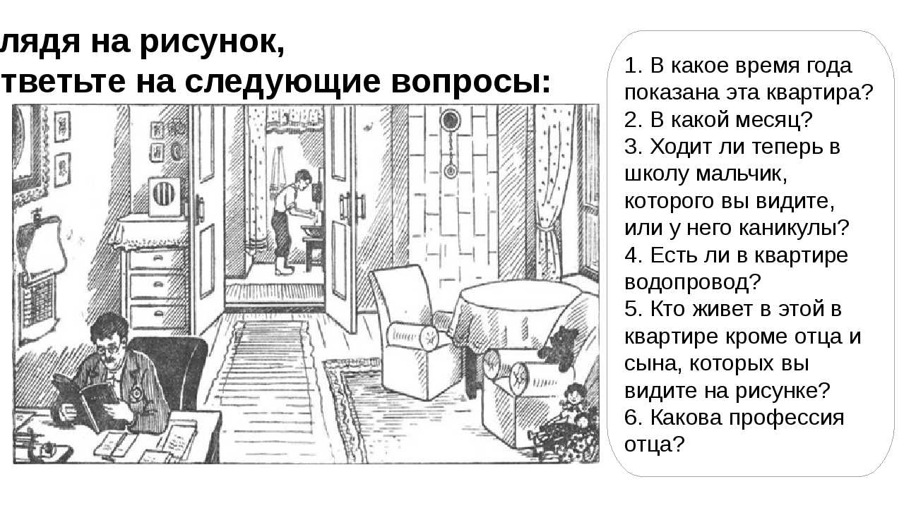 Загадки про школу: интересные, с ответами, смешные и веселые
