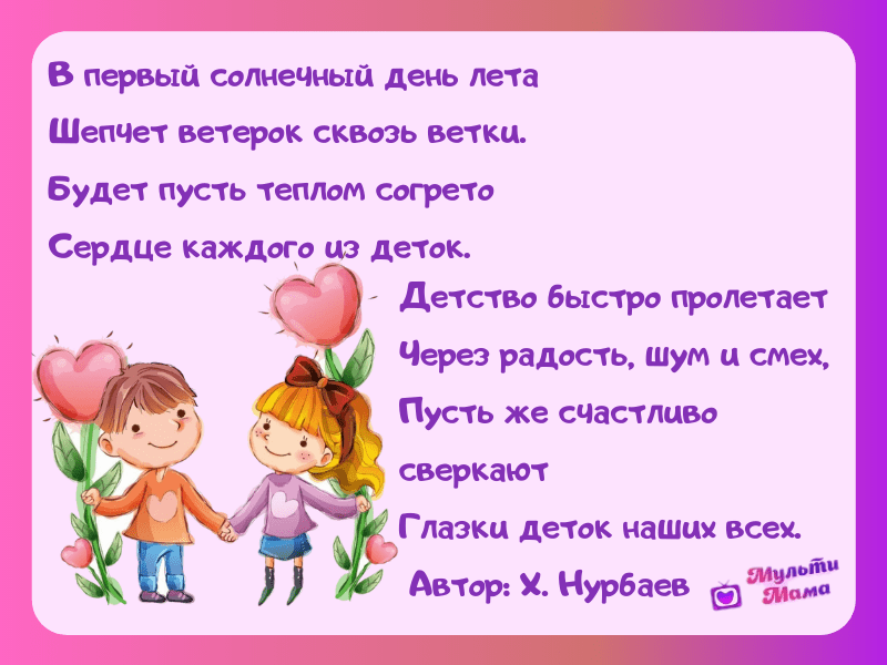 Красивые стихи о детстве. стихи про детские годы