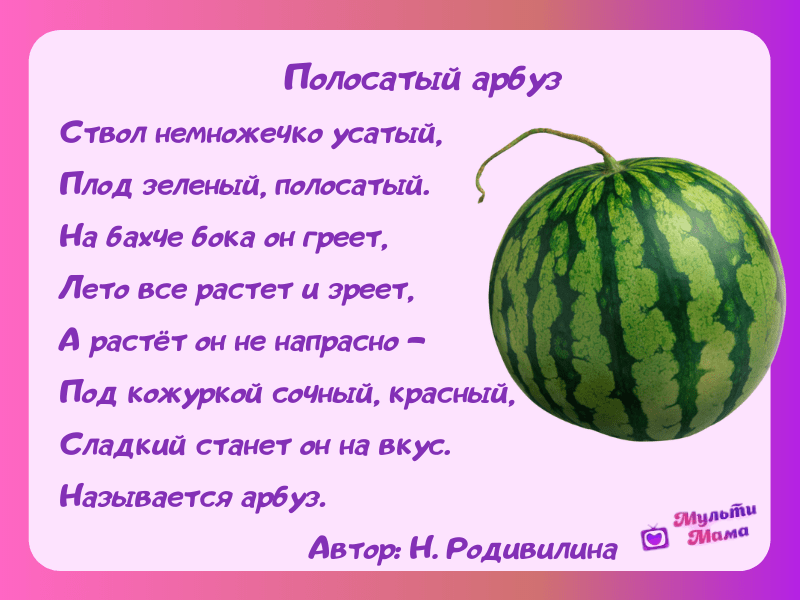 Стихи про урожай для детей 3, 4 лет - детские стихи