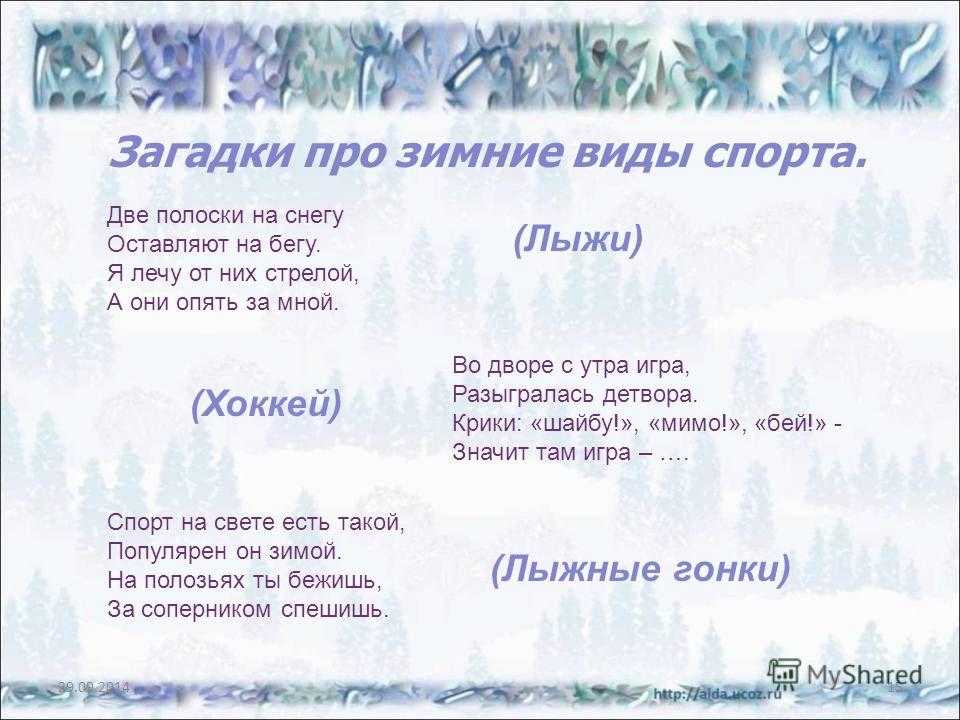 Детские загадки про времена года