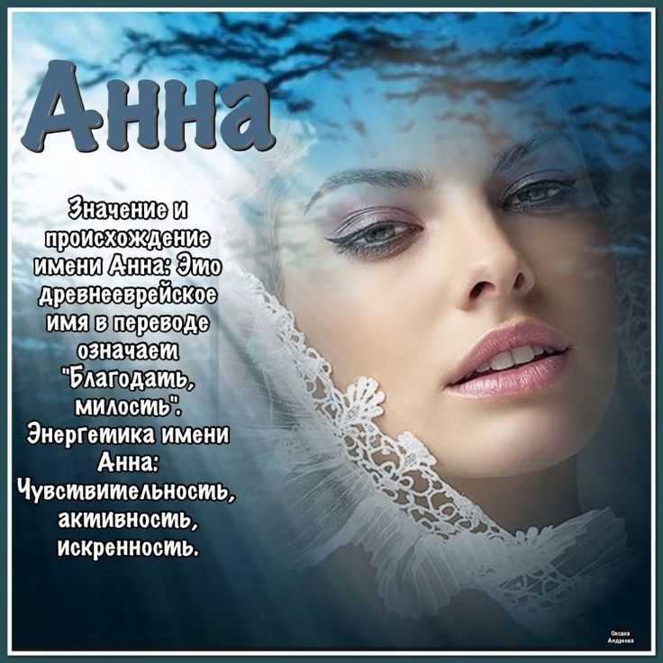 Стихи про аню - короткие и красивые стихотворения с именем анна