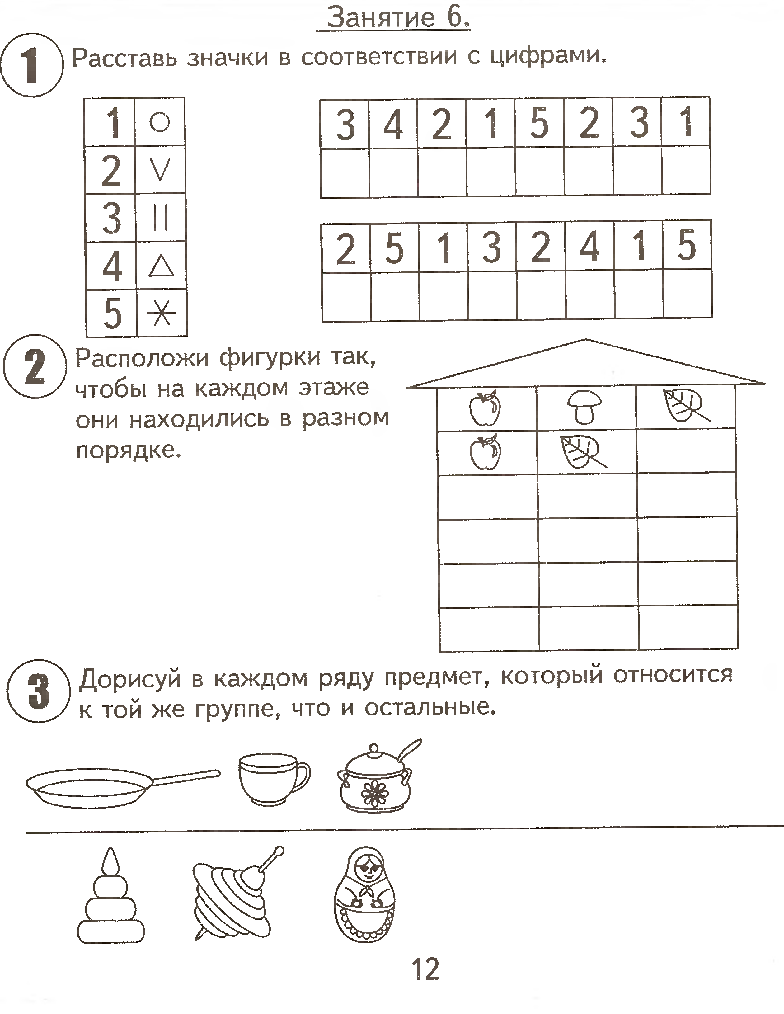 Загадки с подвохом