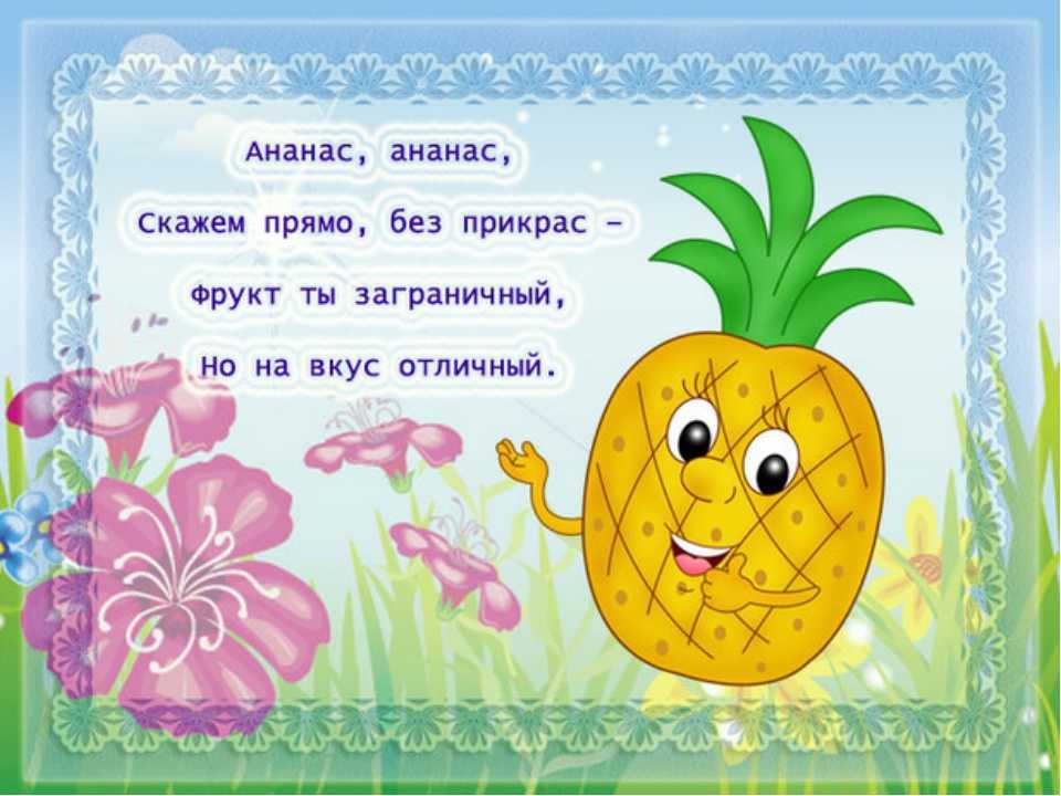 Стихи про урожай для детей 3, 4 лет