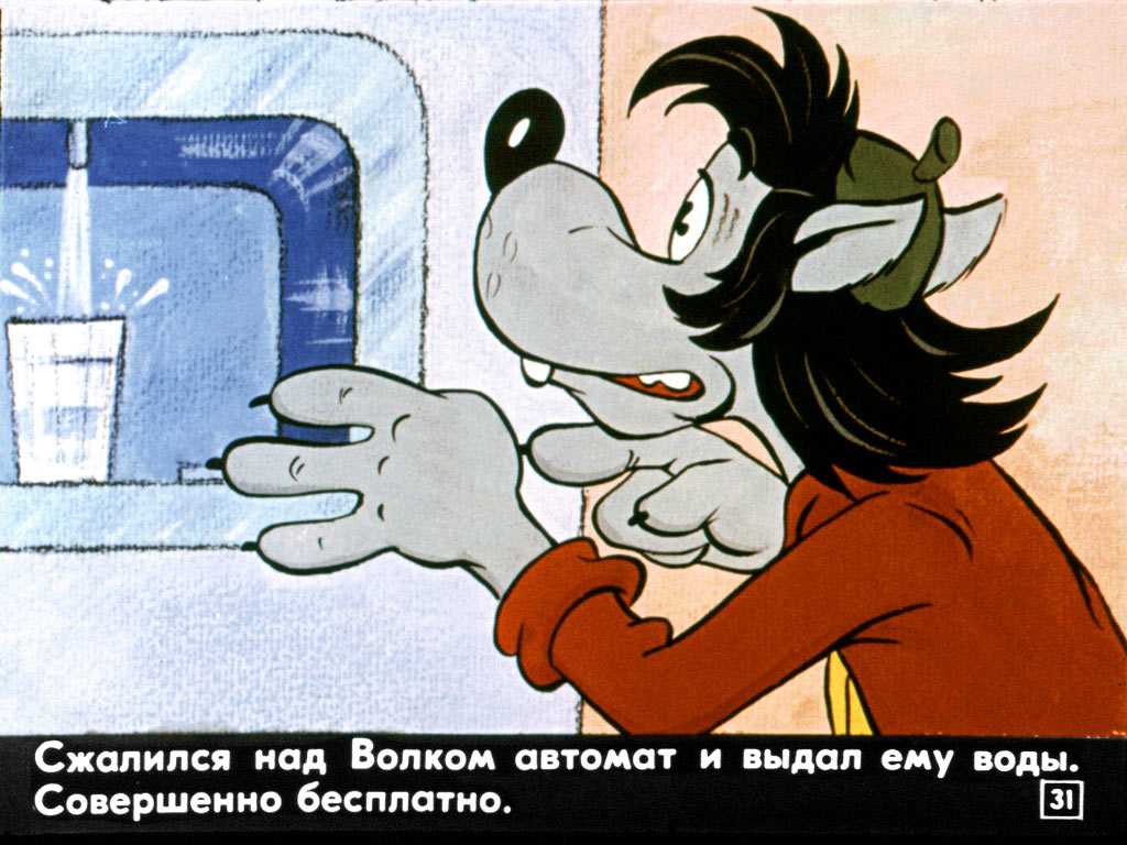 Ну, погоди! (выпуск 1)