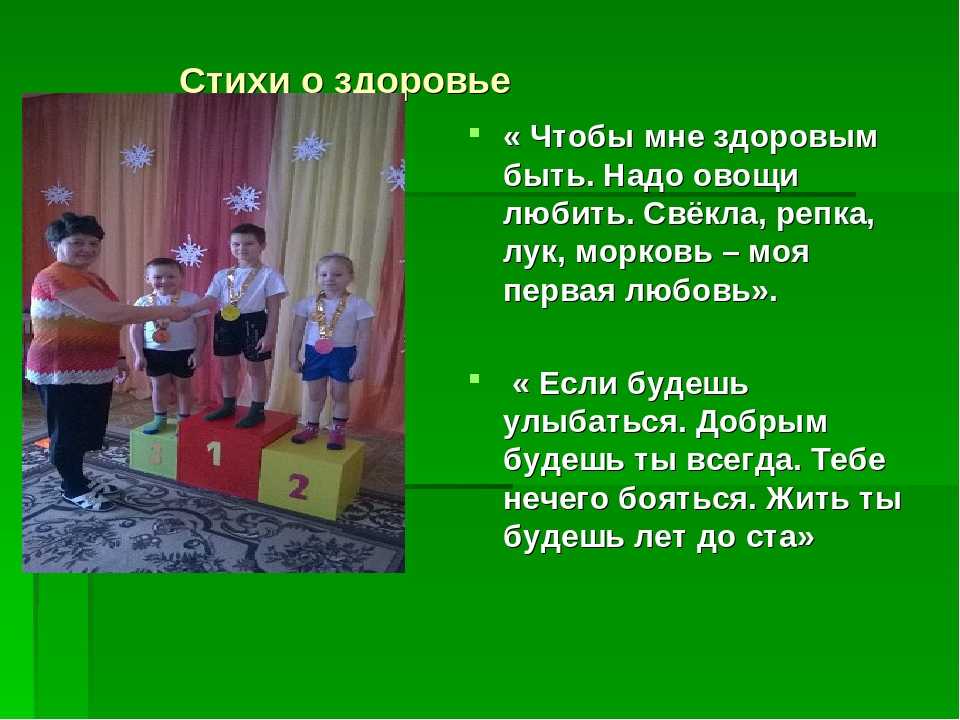 Гдз по литературному чтению 2 класс учебник климанова 1 часть страница 70