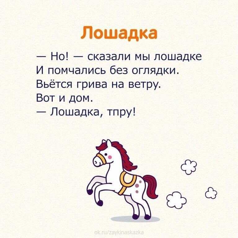 Стихи для детей 2-3 лет